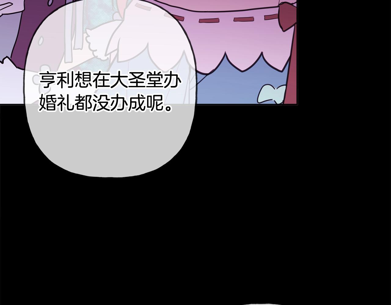 《人间清醒小姐妹》第43话 卡拉的婚礼 第16页