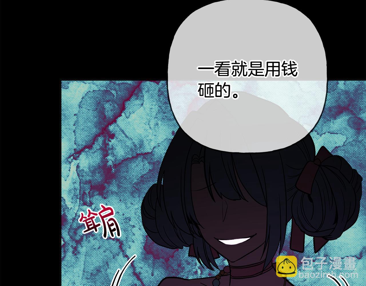 《人间清醒小姐妹》第43话 卡拉的婚礼 第17页