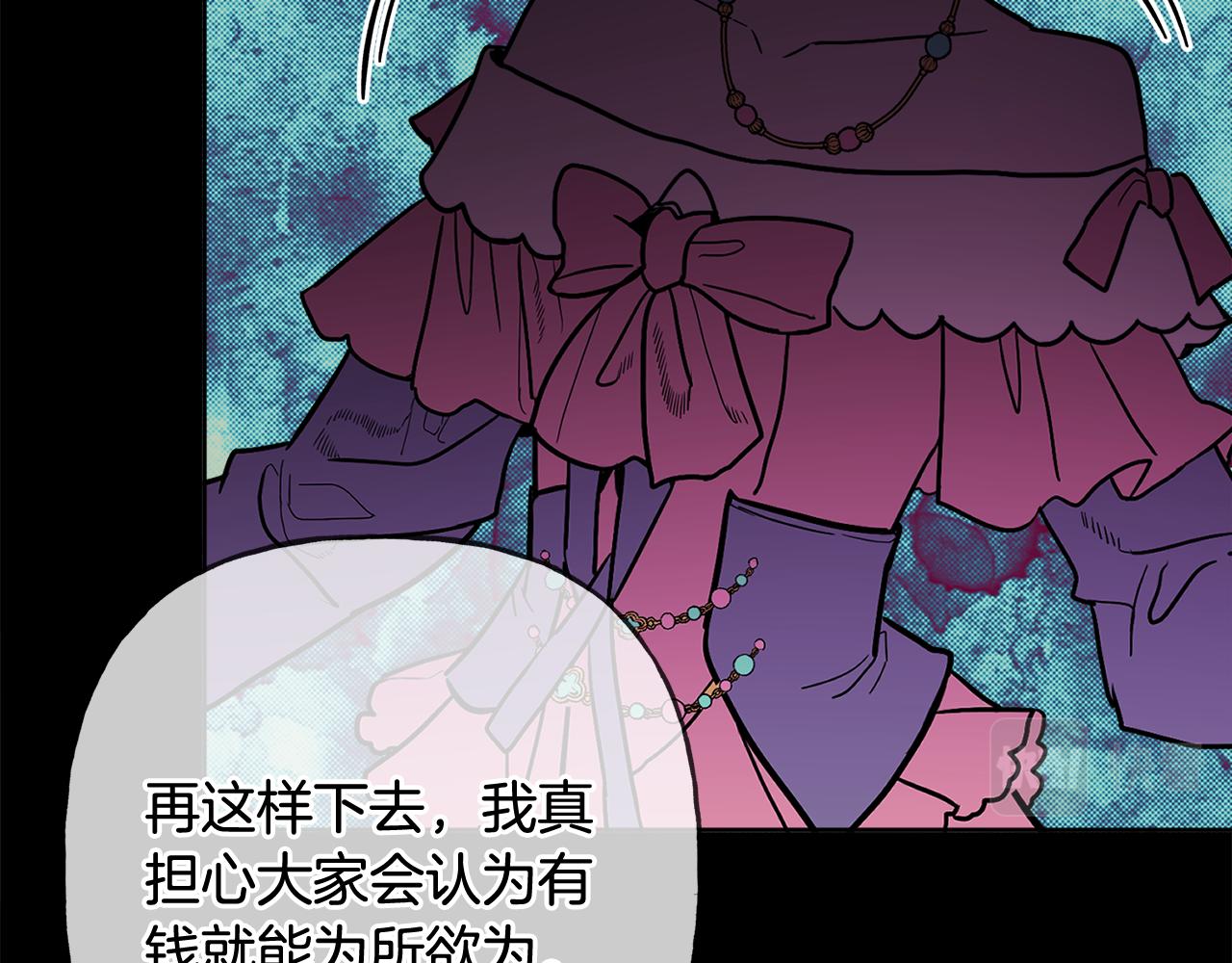《人间清醒小姐妹》第43话 卡拉的婚礼 第18页