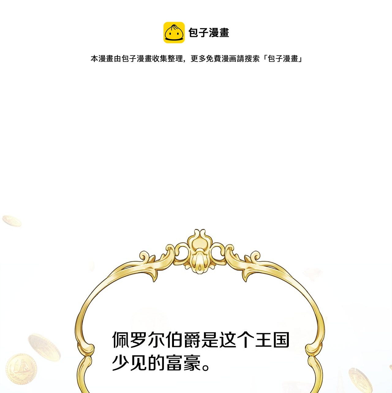 《人间清醒小姐妹》第43话 卡拉的婚礼 第1页