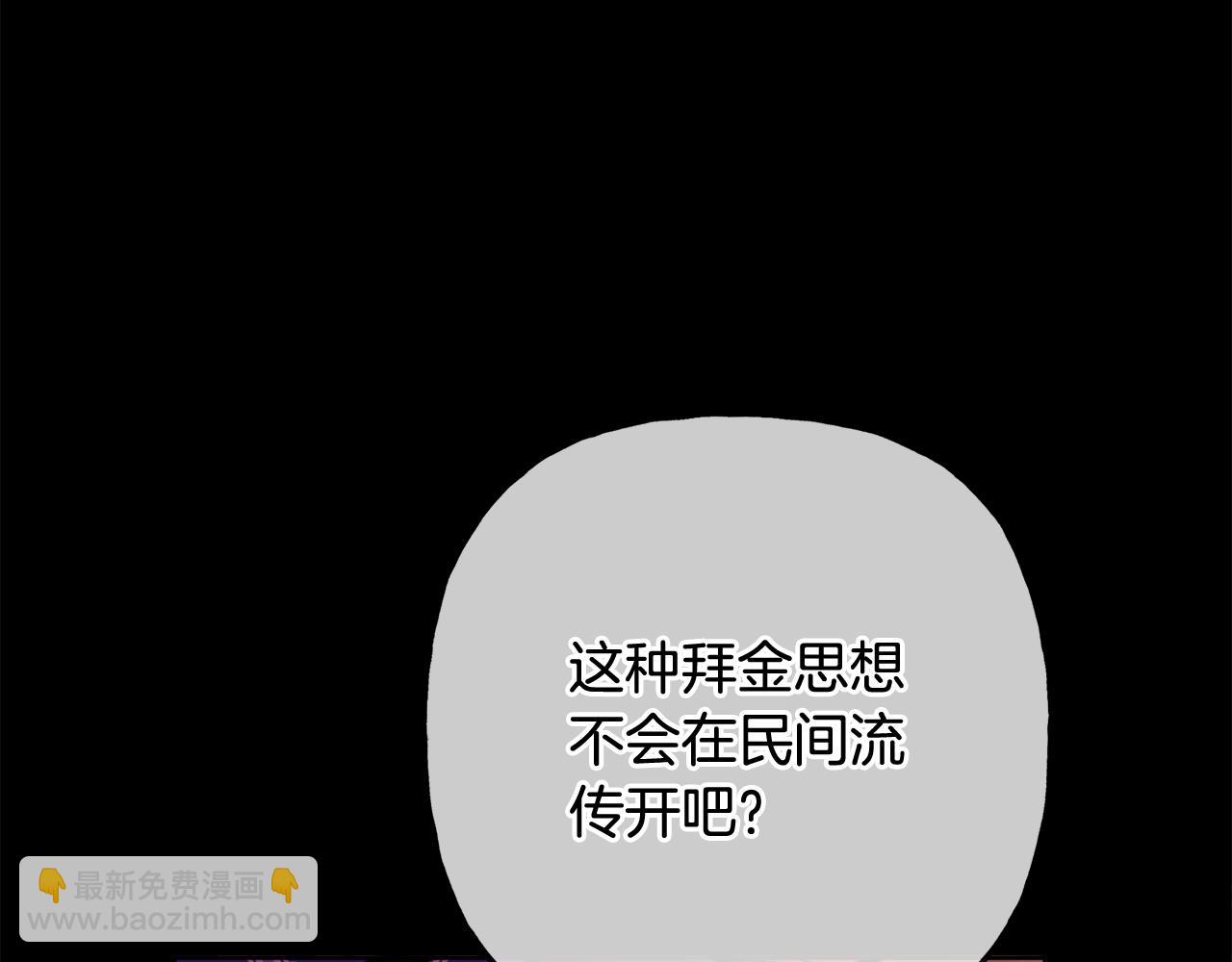 《人间清醒小姐妹》第43话 卡拉的婚礼 第20页