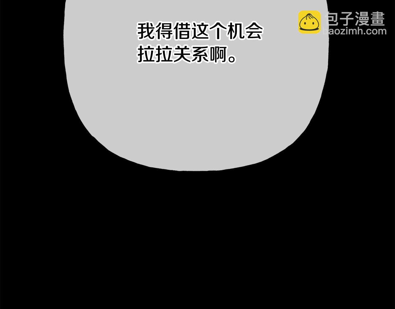 《人间清醒小姐妹》第43话 卡拉的婚礼 第26页