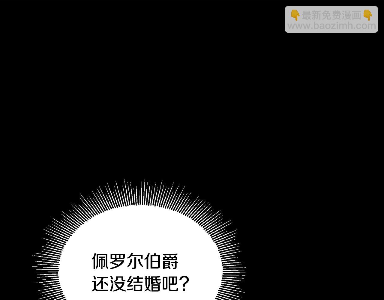 《人间清醒小姐妹》第43话 卡拉的婚礼 第28页