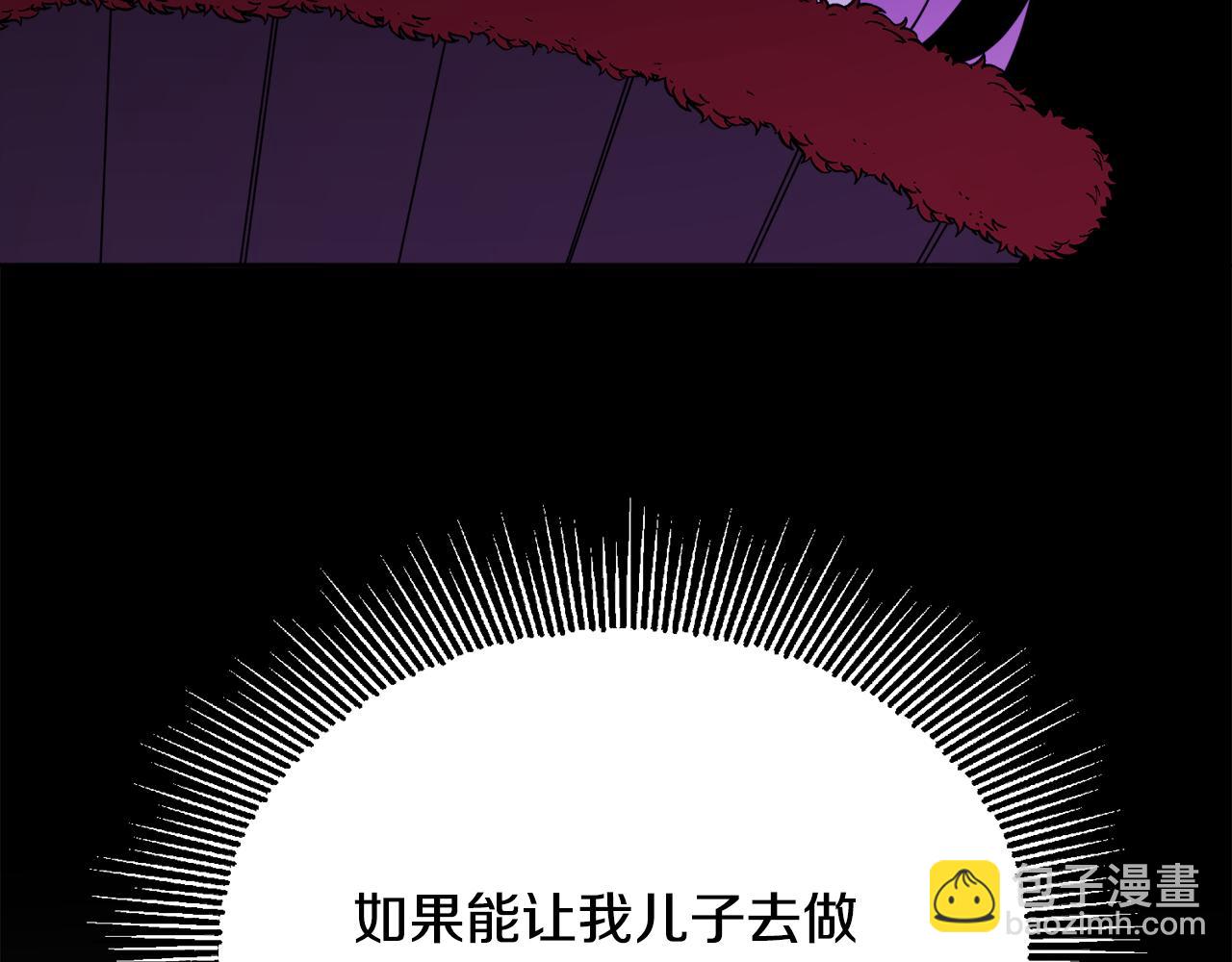 《人间清醒小姐妹》第43话 卡拉的婚礼 第30页