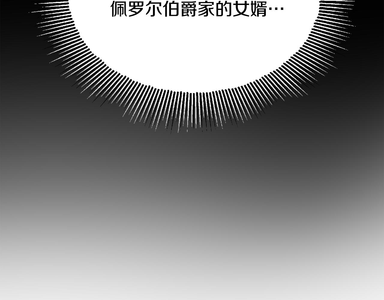 《人间清醒小姐妹》第43话 卡拉的婚礼 第31页