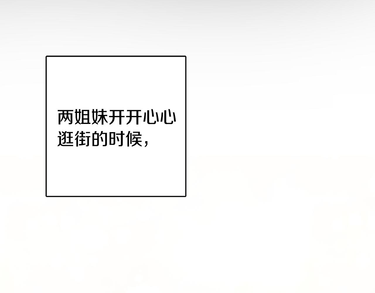 《人间清醒小姐妹》第43话 卡拉的婚礼 第32页
