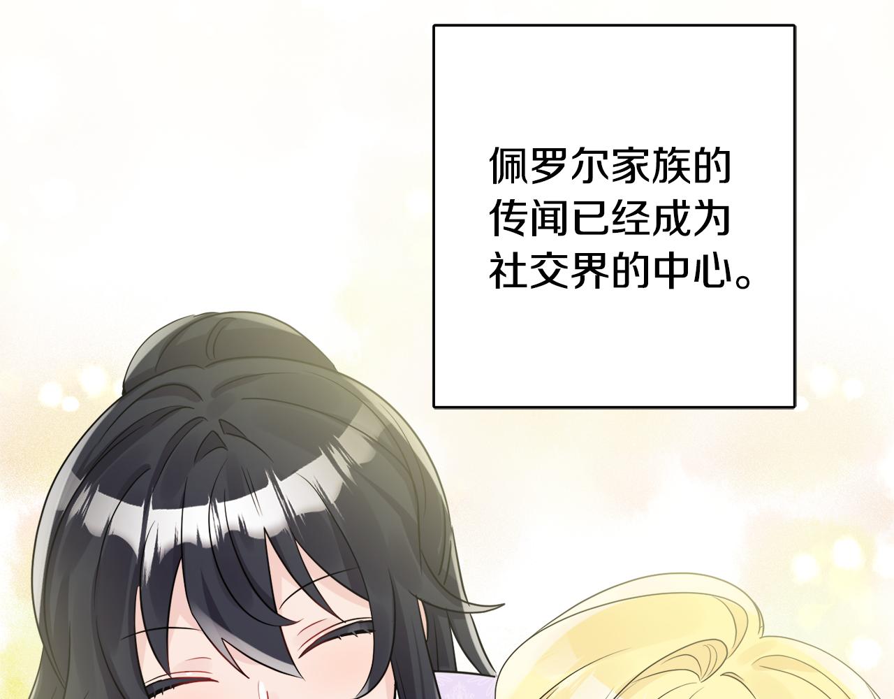 《人间清醒小姐妹》第43话 卡拉的婚礼 第33页