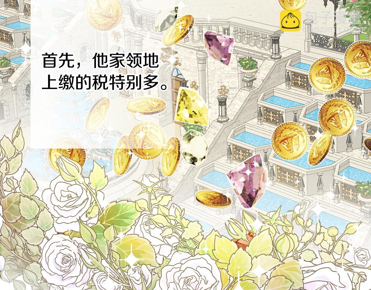《人间清醒小姐妹》第43话 卡拉的婚礼 第3页