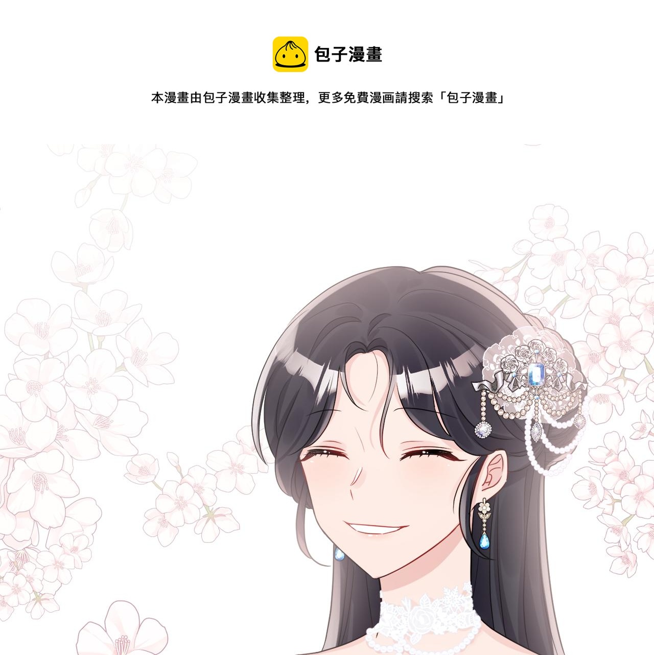 《人间清醒小姐妹》第43话 卡拉的婚礼 第47页