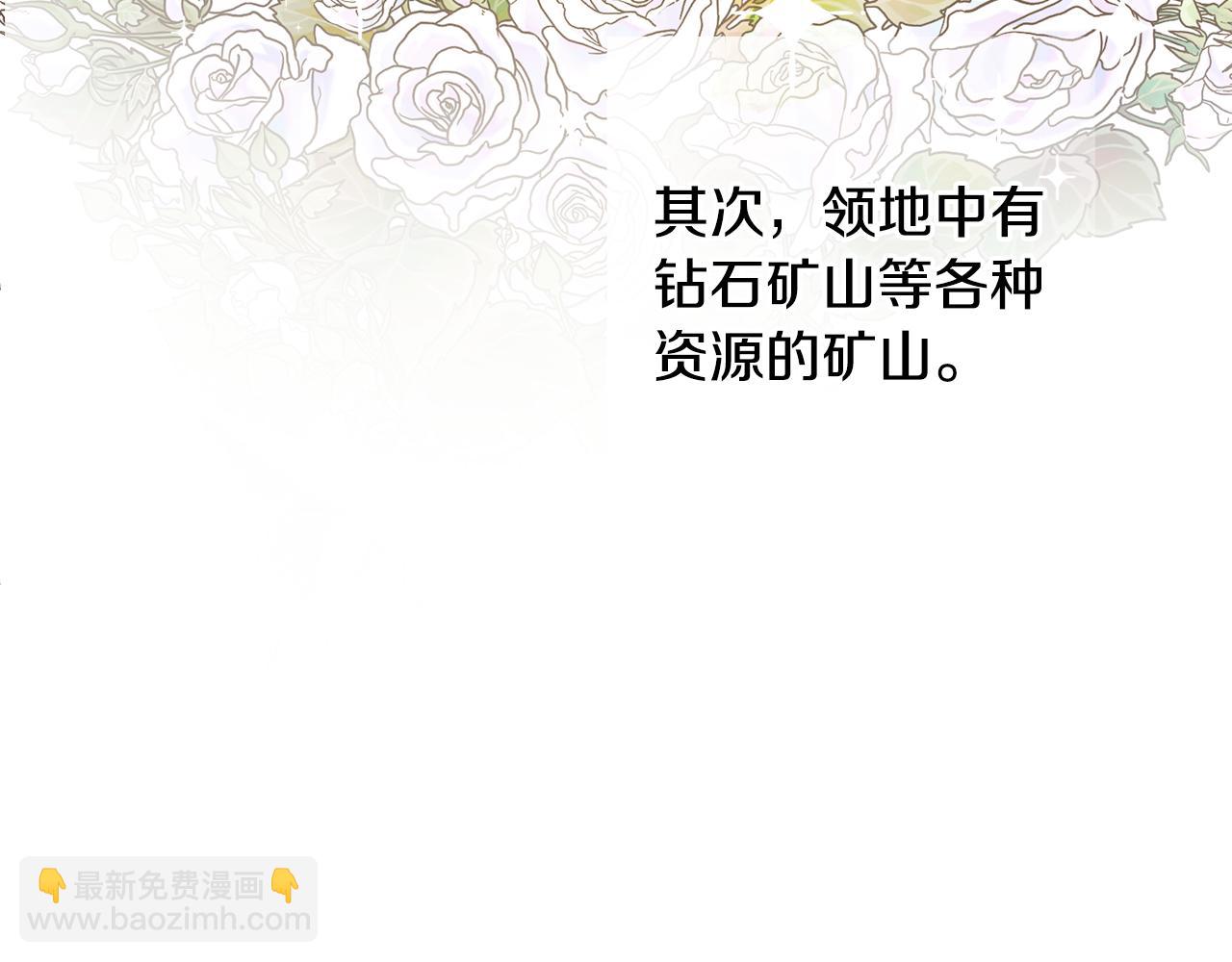 《人间清醒小姐妹》第43话 卡拉的婚礼 第4页