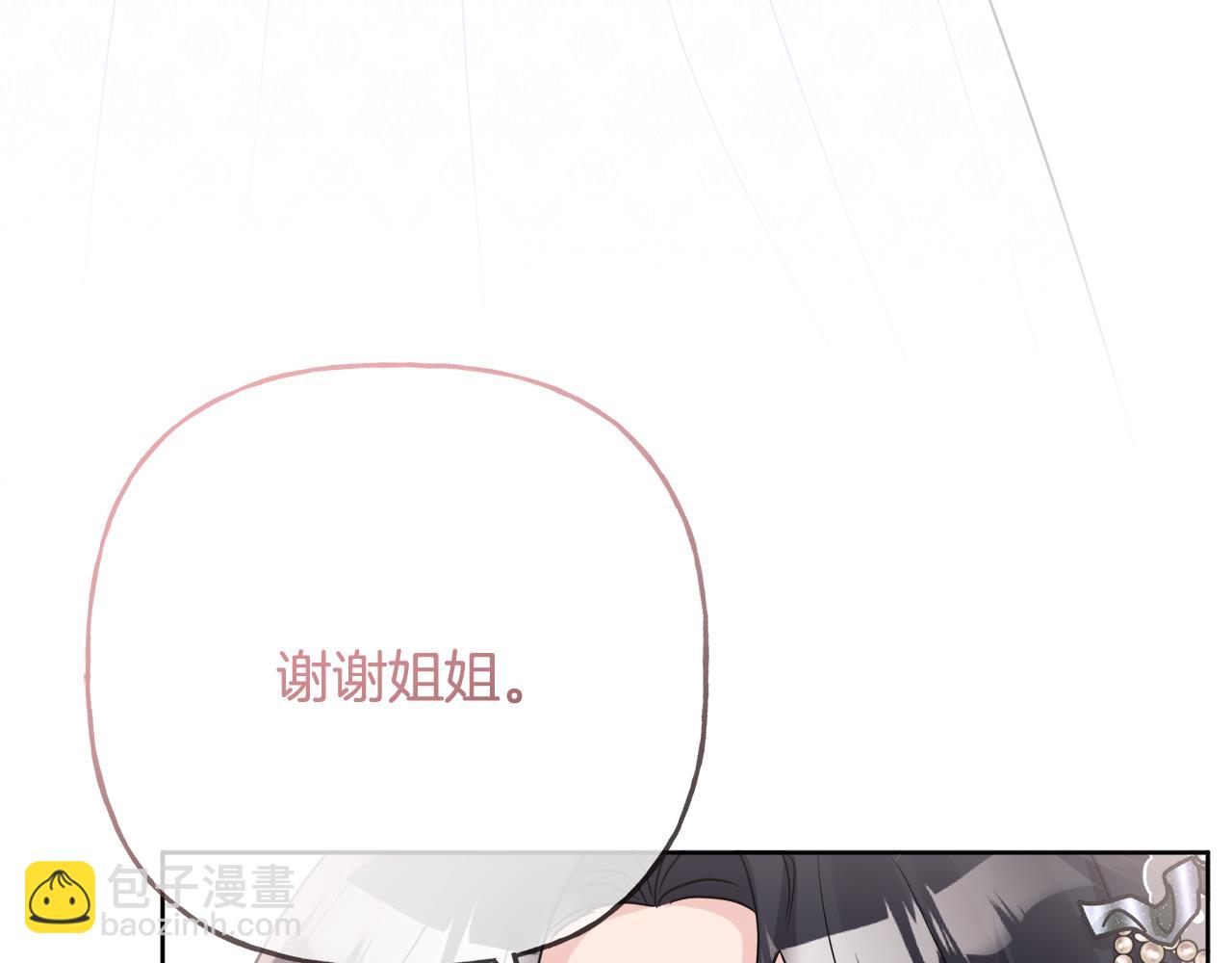 《人间清醒小姐妹》第43话 卡拉的婚礼 第50页