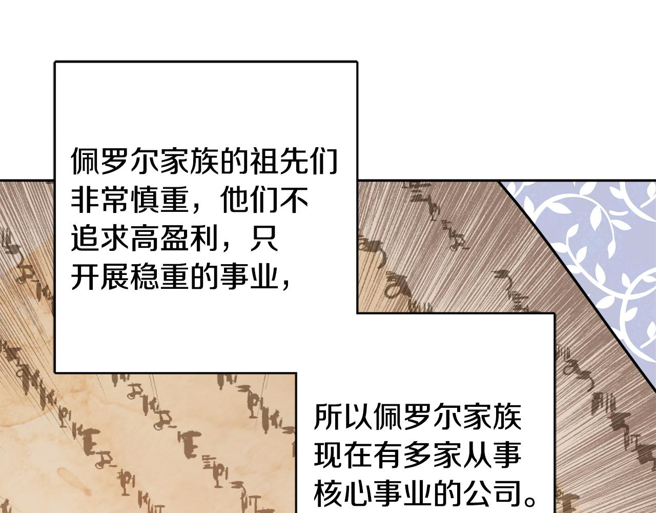 《人间清醒小姐妹》第43话 卡拉的婚礼 第5页
