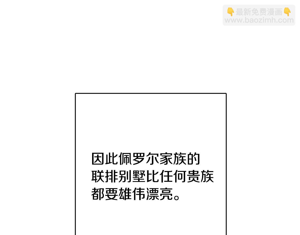 《人间清醒小姐妹》第43话 卡拉的婚礼 第8页