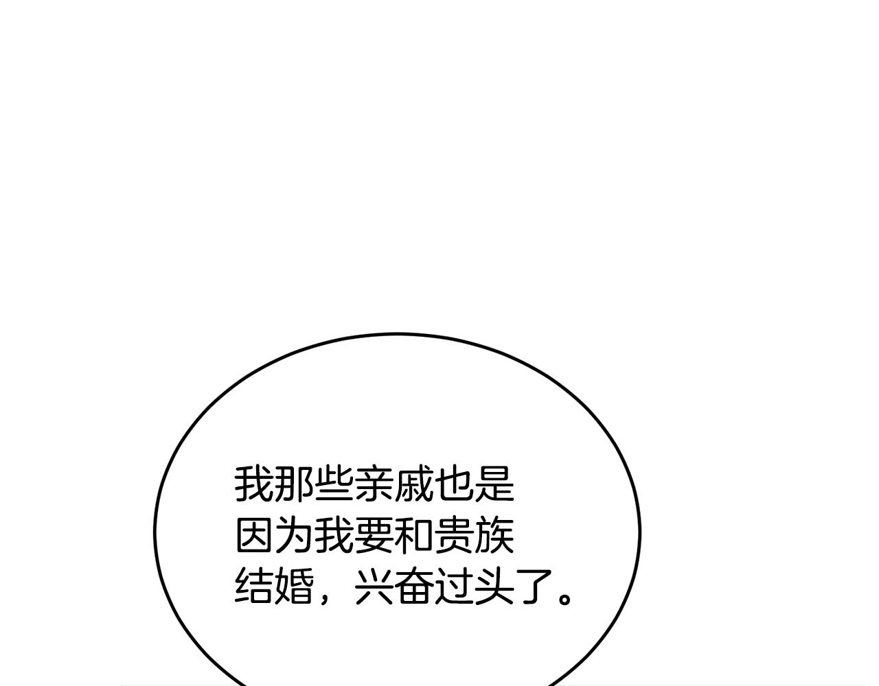 《人间清醒小姐妹》第42话 独处的时光 第12页