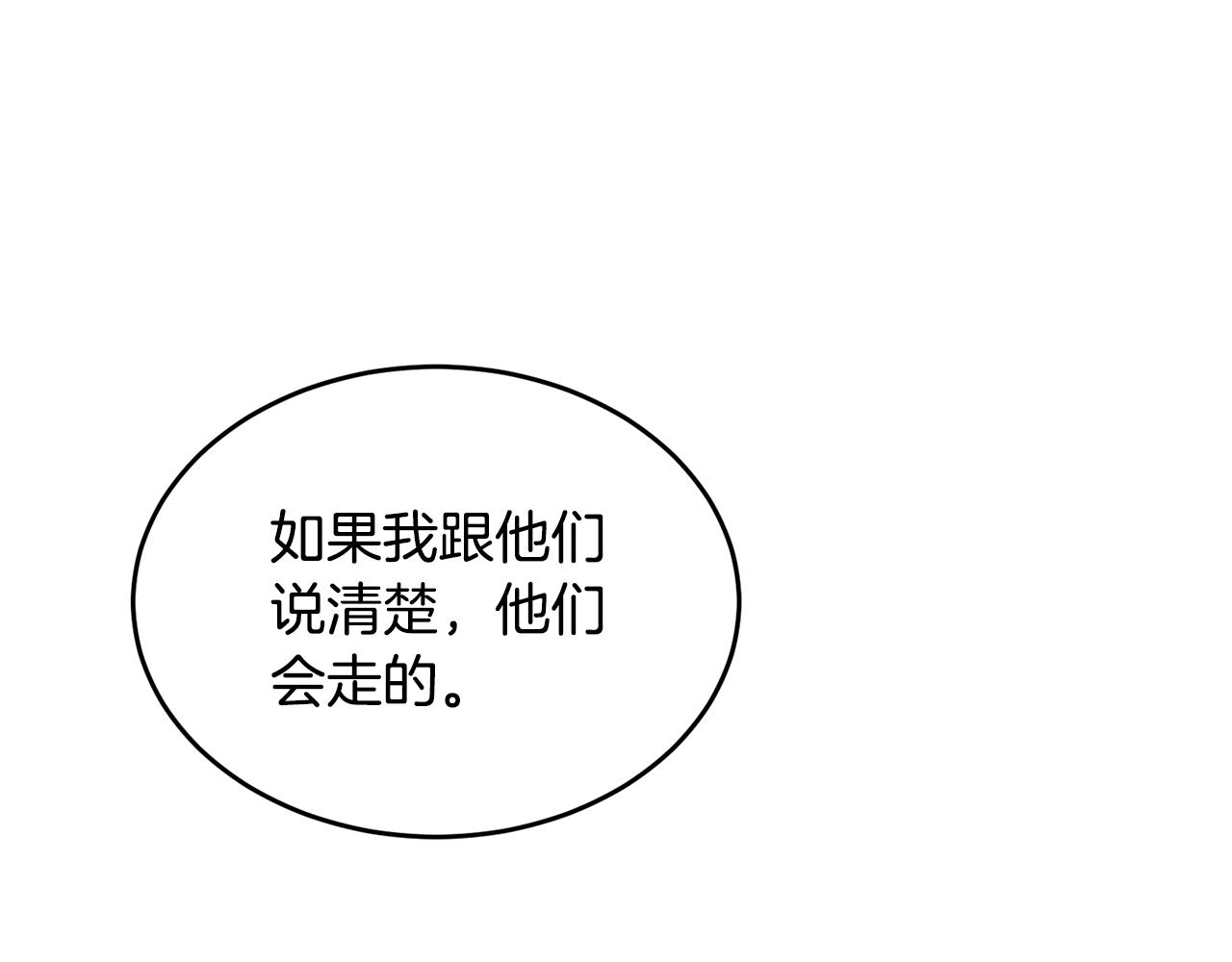 《人间清醒小姐妹》第42话 独处的时光 第15页