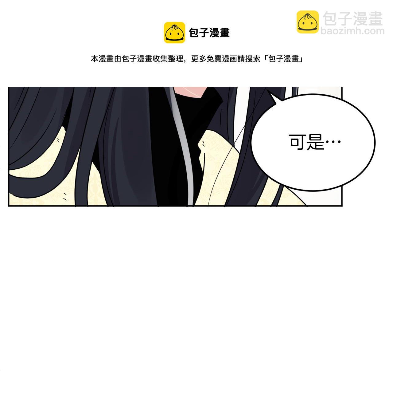 《人间清醒小姐妹》第42话 独处的时光 第17页
