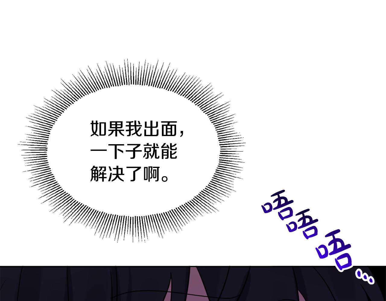 《人间清醒小姐妹》第42话 独处的时光 第18页