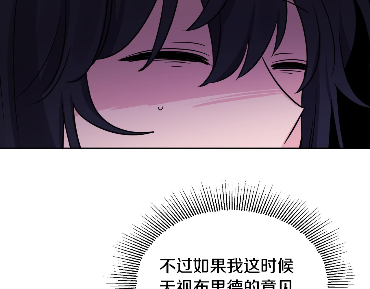 《人间清醒小姐妹》第42话 独处的时光 第19页