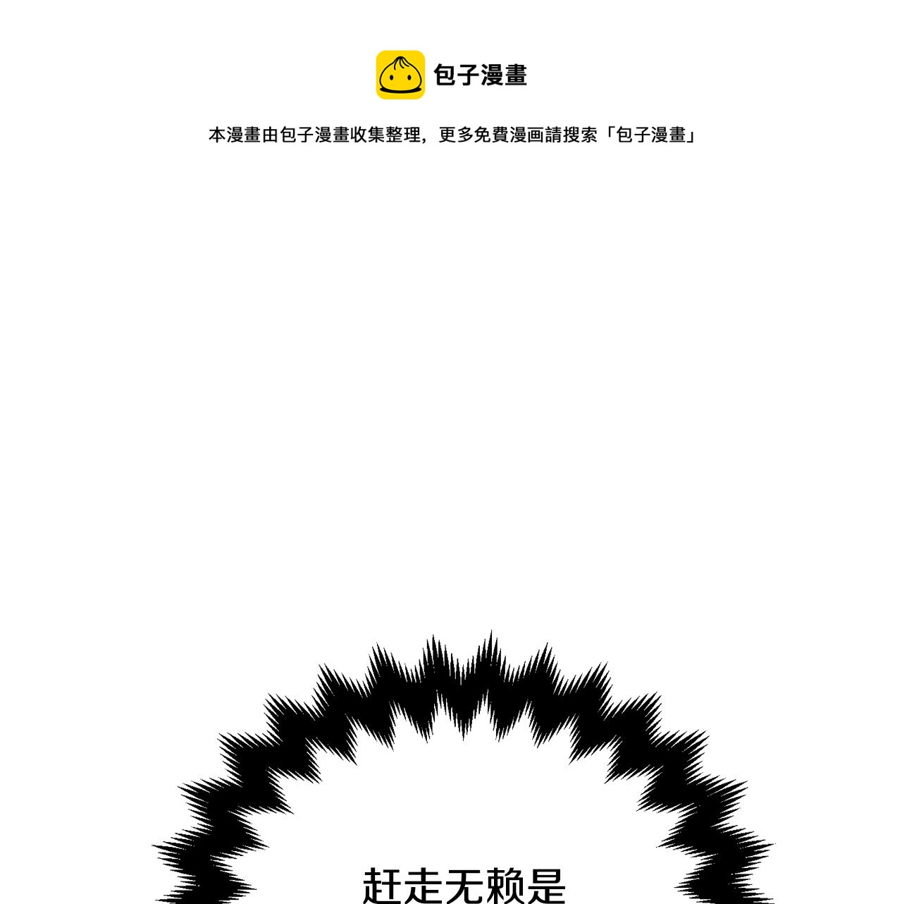 《人间清醒小姐妹》第42话 独处的时光 第1页