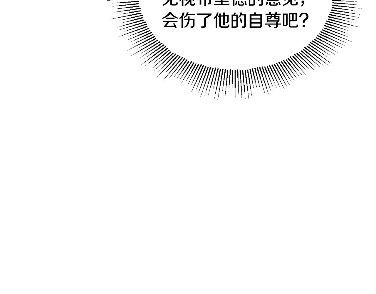 《人间清醒小姐妹》第42话 独处的时光 第20页