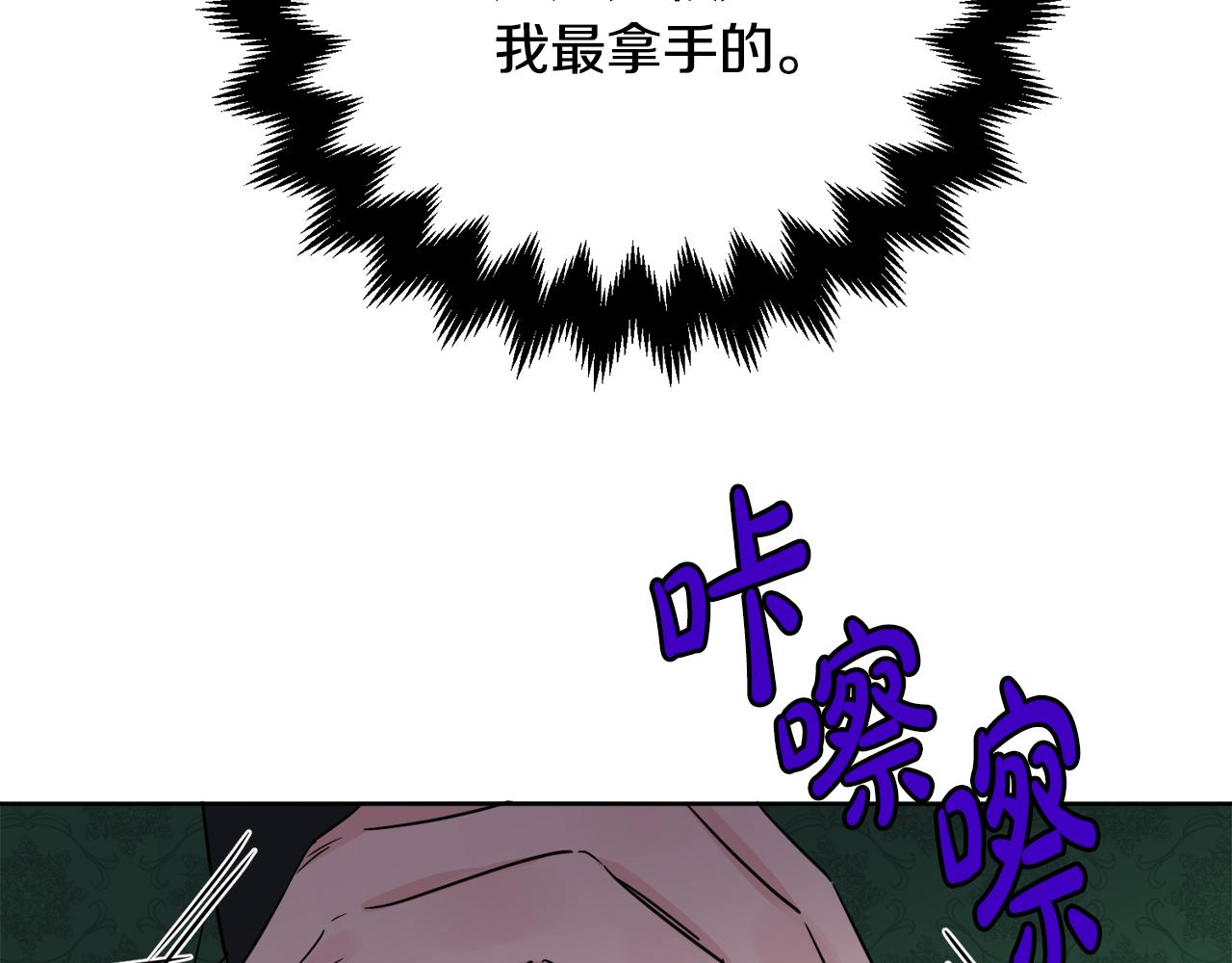 《人间清醒小姐妹》第42话 独处的时光 第2页