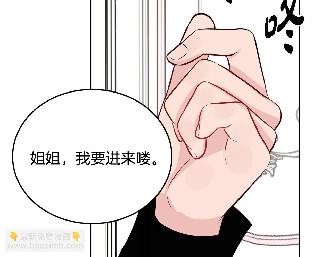 《人间清醒小姐妹》第42话 独处的时光 第31页