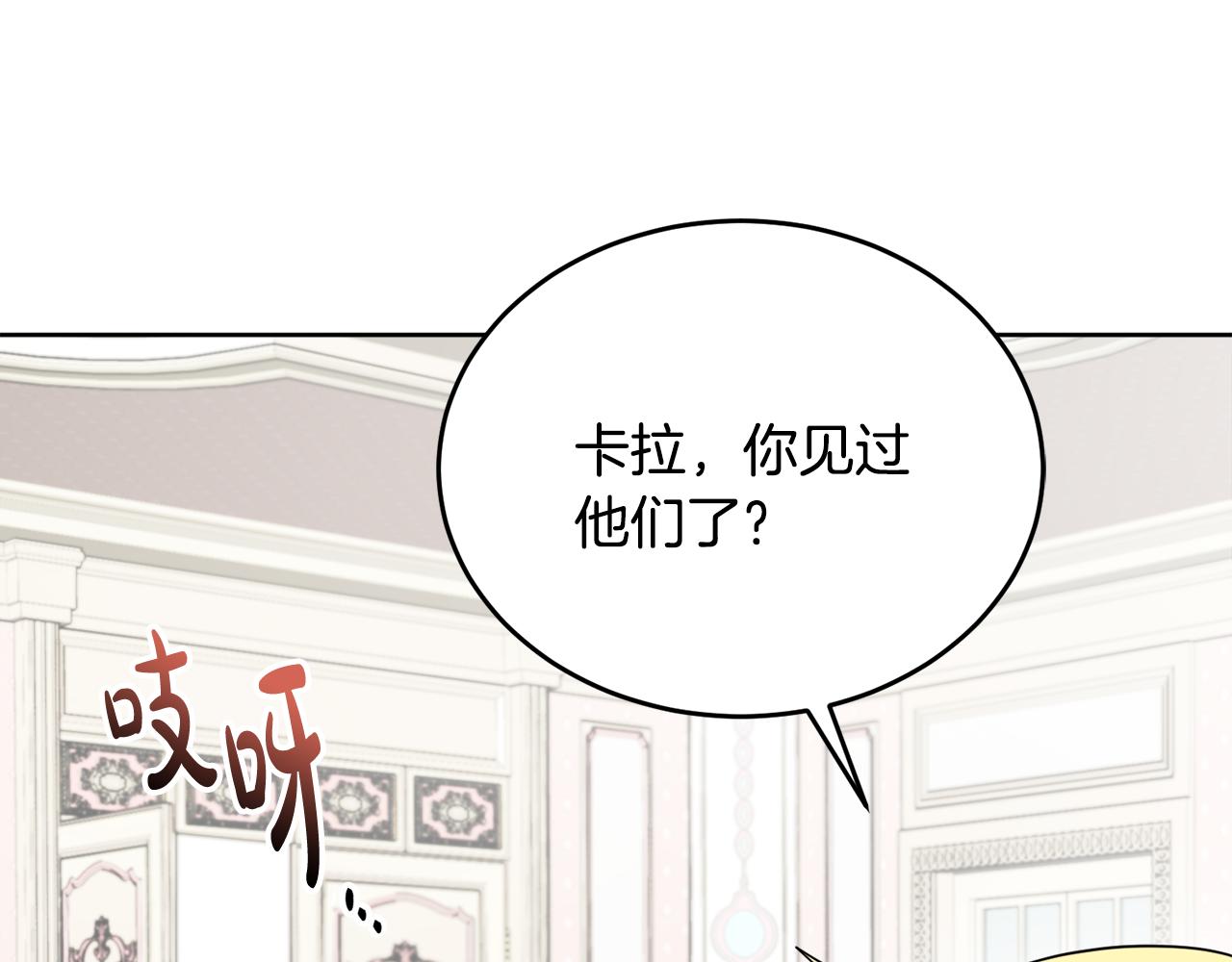 《人间清醒小姐妹》第42话 独处的时光 第33页