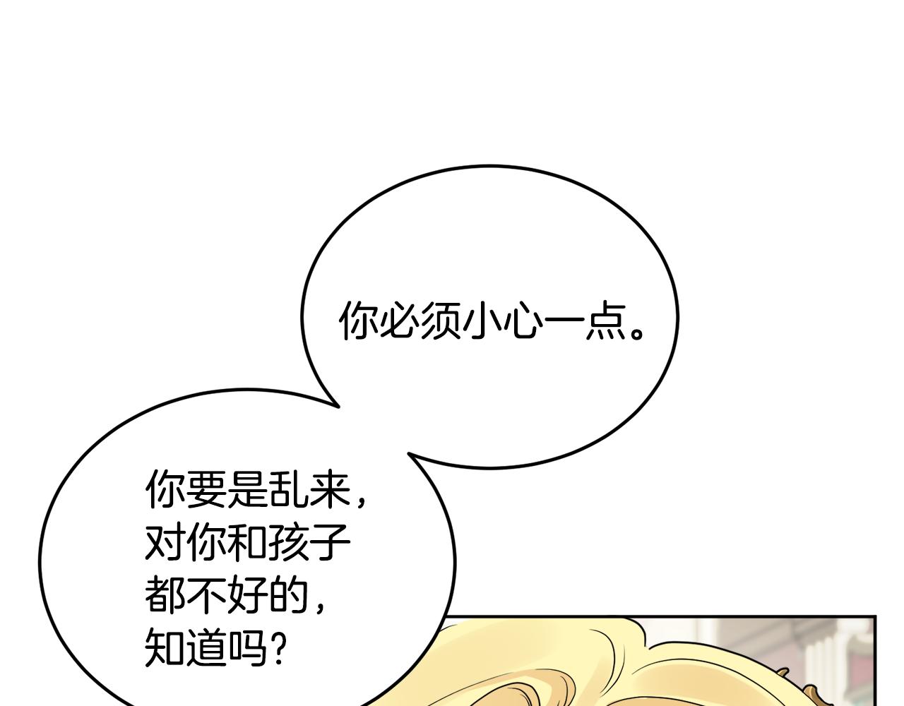 《人间清醒小姐妹》第42话 独处的时光 第38页