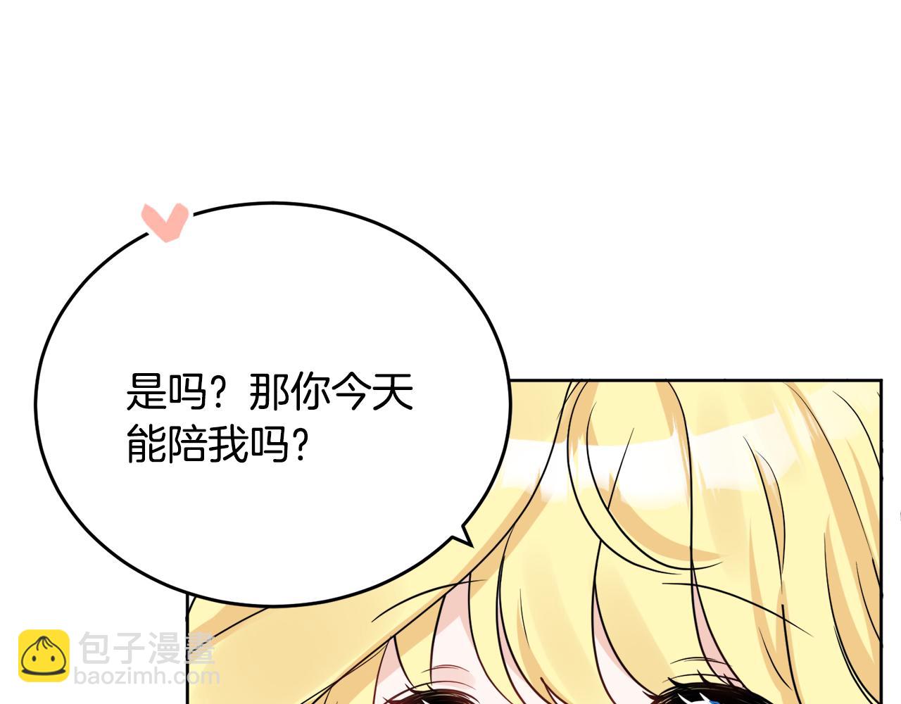 《人间清醒小姐妹》第42话 独处的时光 第44页