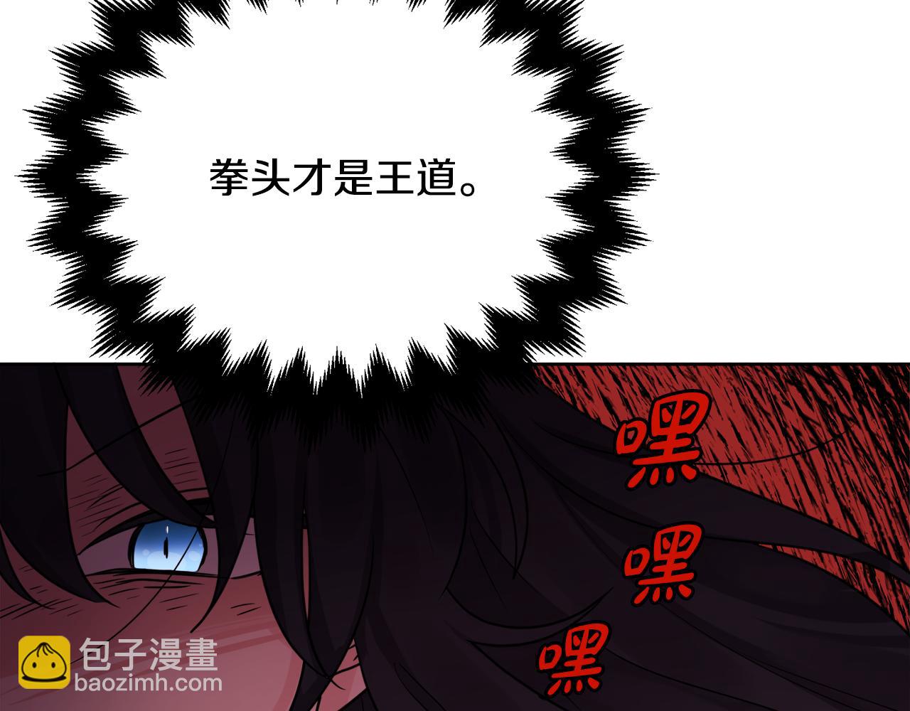 《人间清醒小姐妹》第42话 独处的时光 第4页