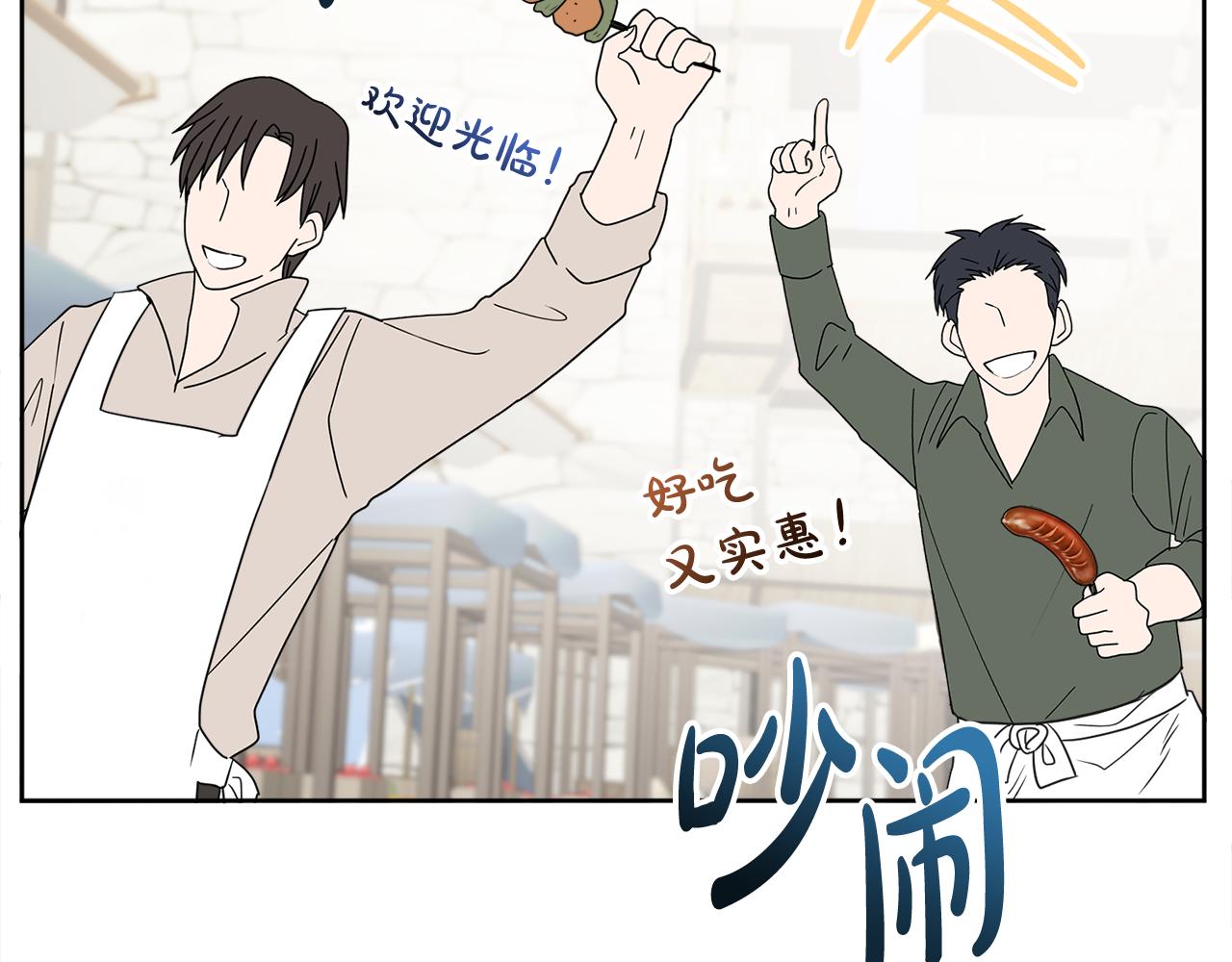 《人间清醒小姐妹》第42话 独处的时光 第50页