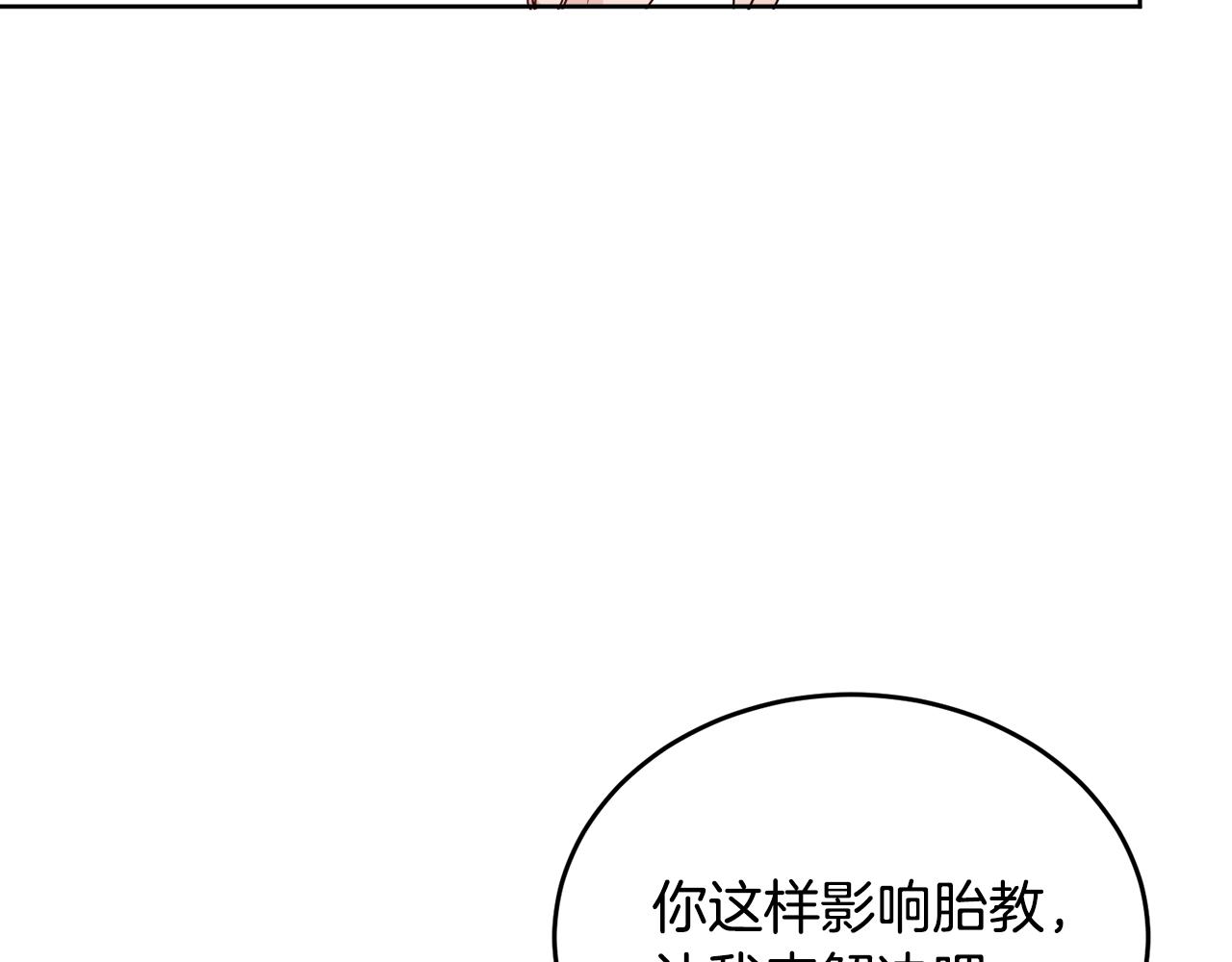 《人间清醒小姐妹》第42话 独处的时光 第9页