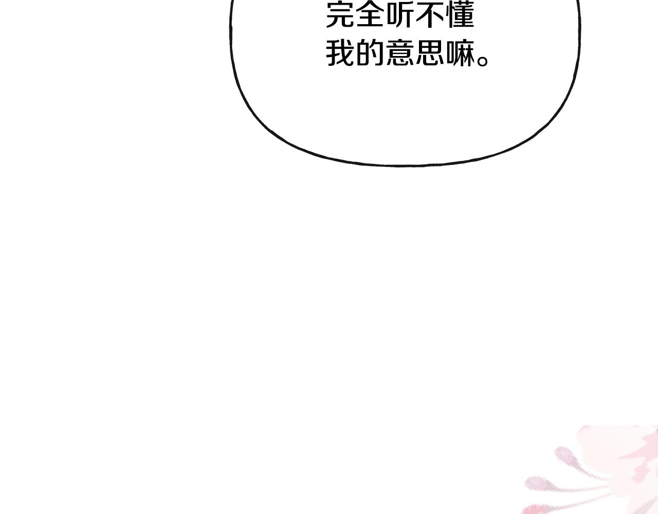 《人间清醒小姐妹》第45话 布里德爆发 第11页