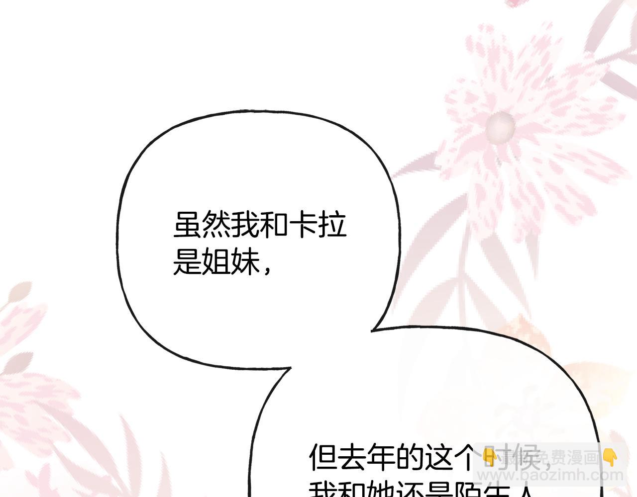 《人间清醒小姐妹》第45话 布里德爆发 第12页