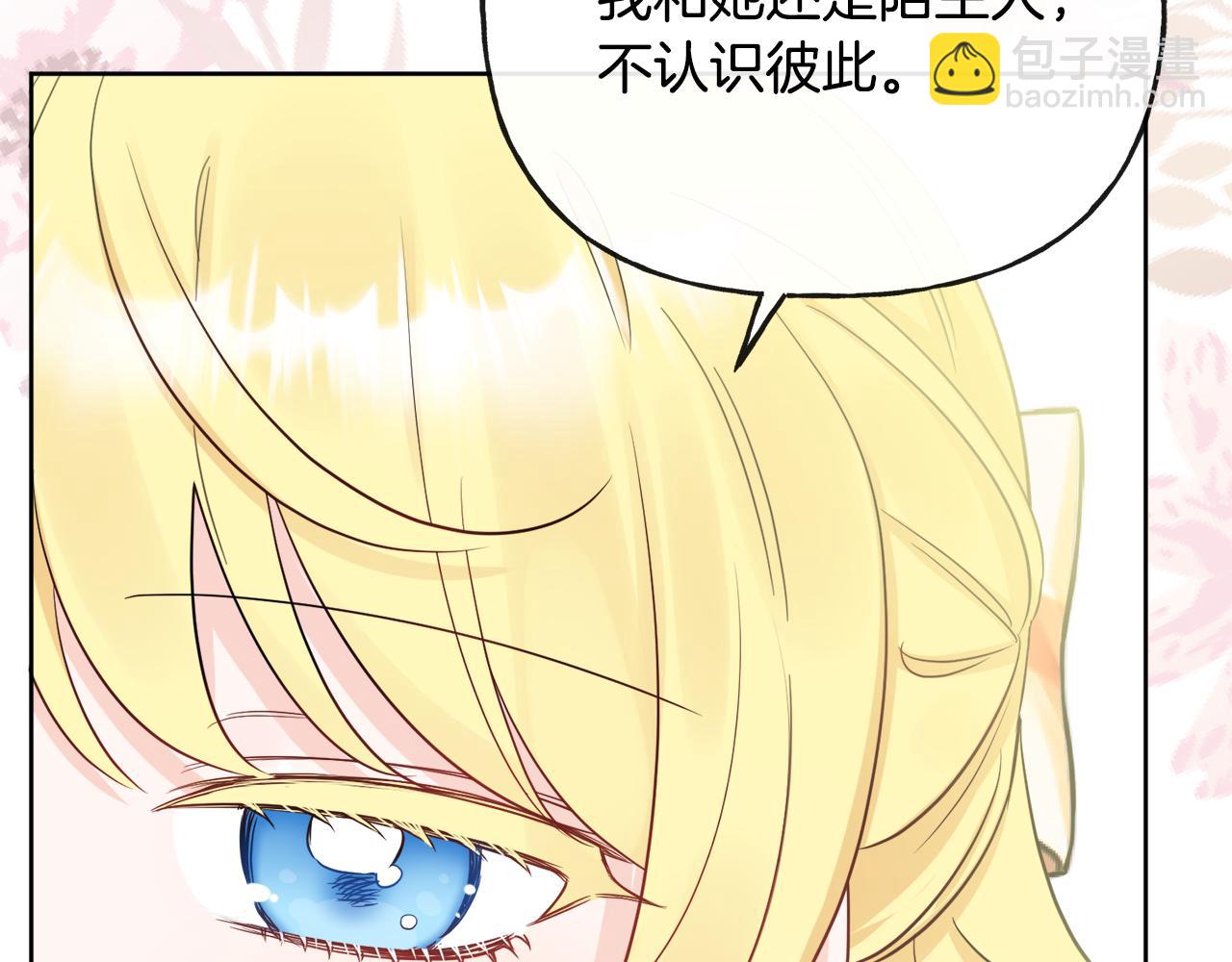 《人间清醒小姐妹》第45话 布里德爆发 第13页