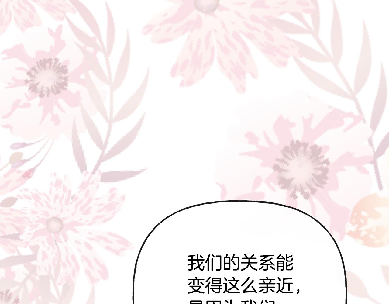 《人间清醒小姐妹》第45话 布里德爆发 第15页