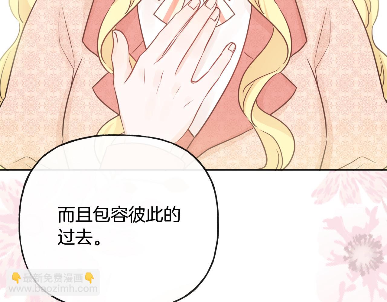 《人间清醒小姐妹》第45话 布里德爆发 第17页