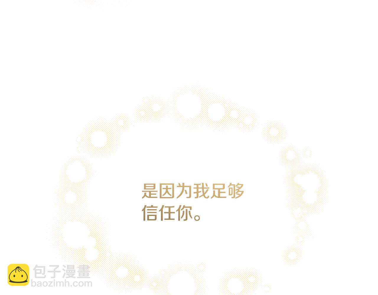 《人间清醒小姐妹》第45话 布里德爆发 第20页