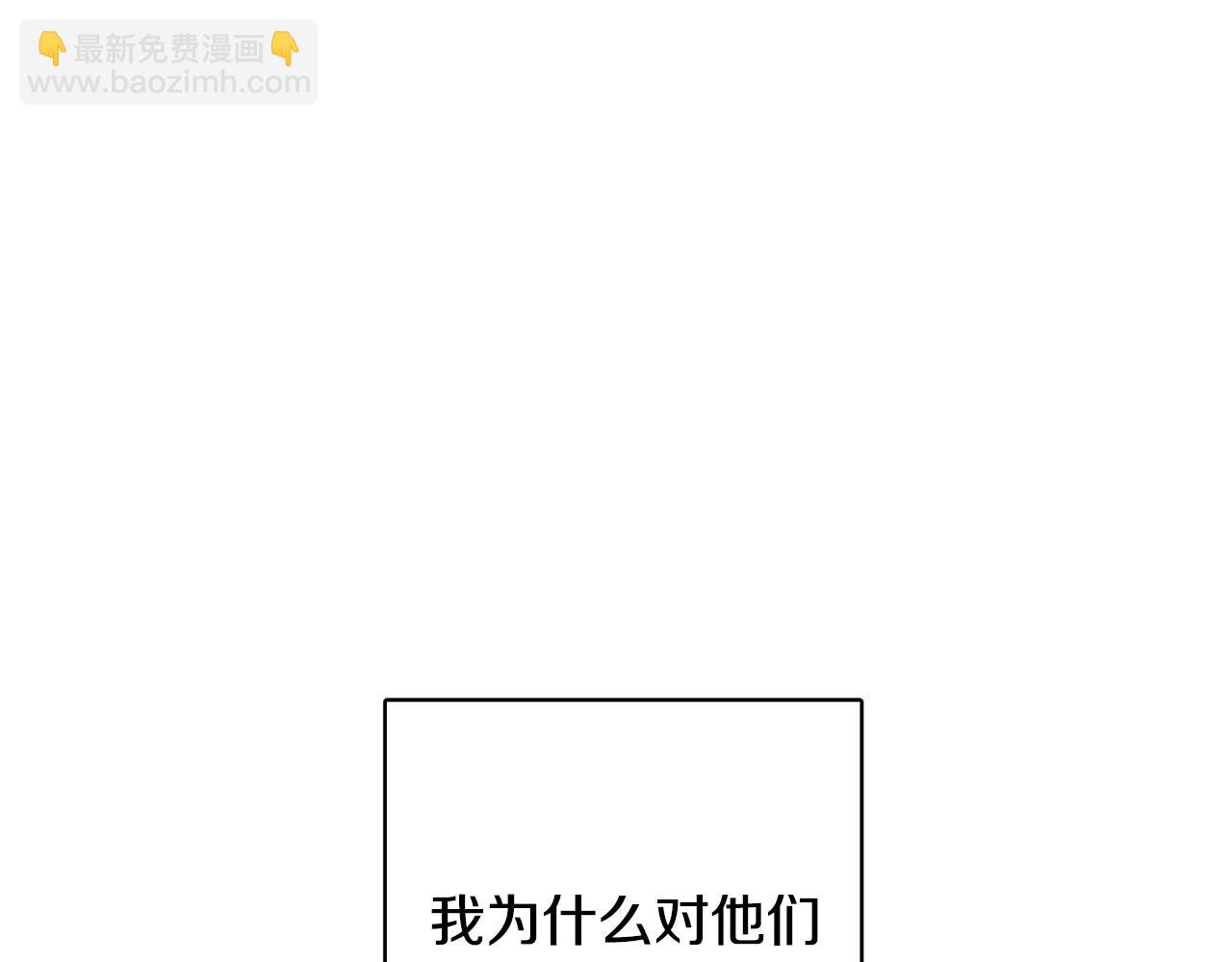 《人间清醒小姐妹》第45话 布里德爆发 第29页