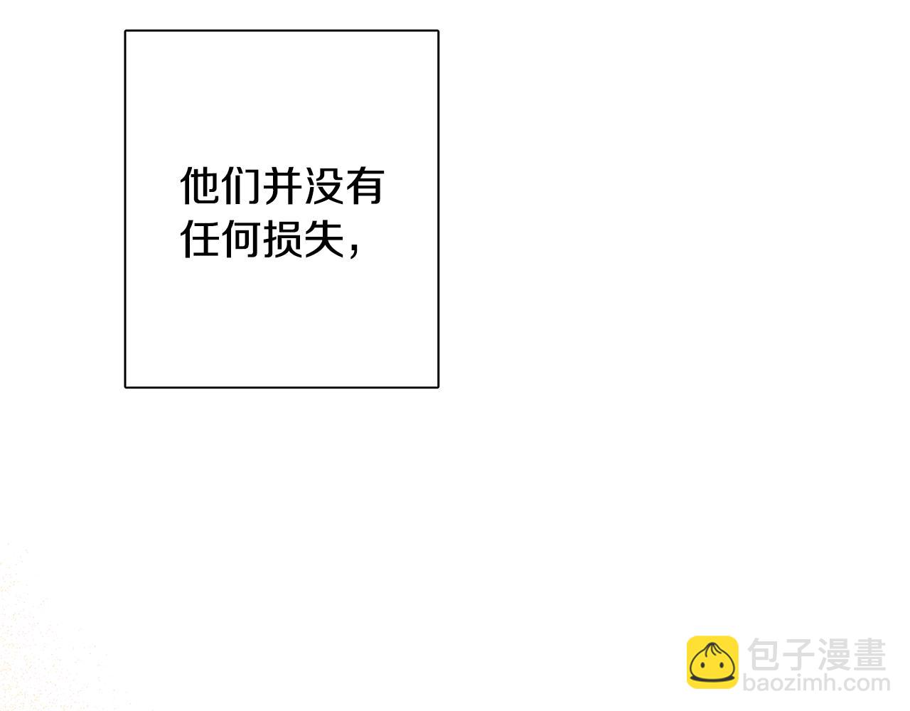 《人间清醒小姐妹》第45话 布里德爆发 第2页