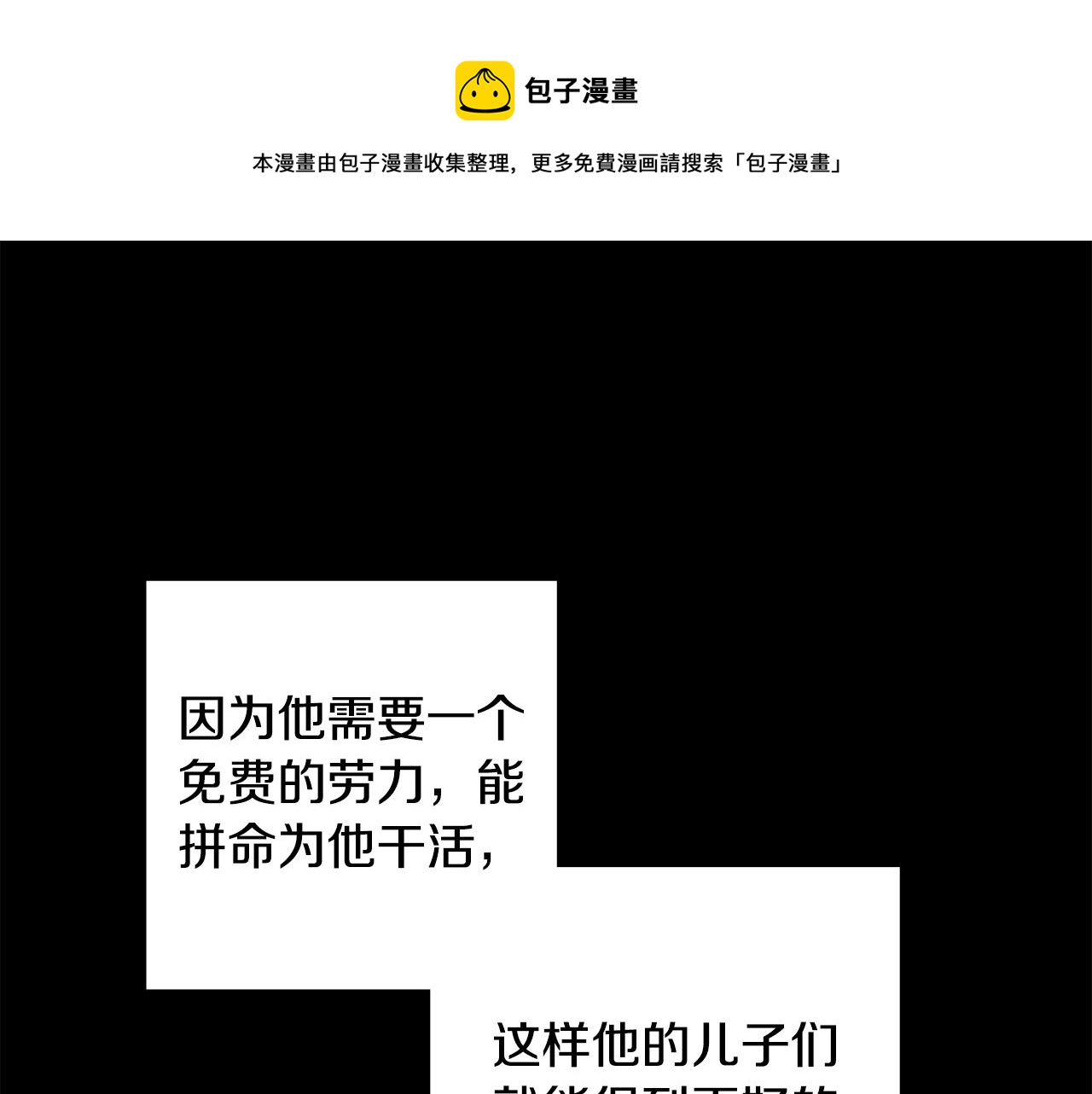 《人间清醒小姐妹》第45话 布里德爆发 第39页