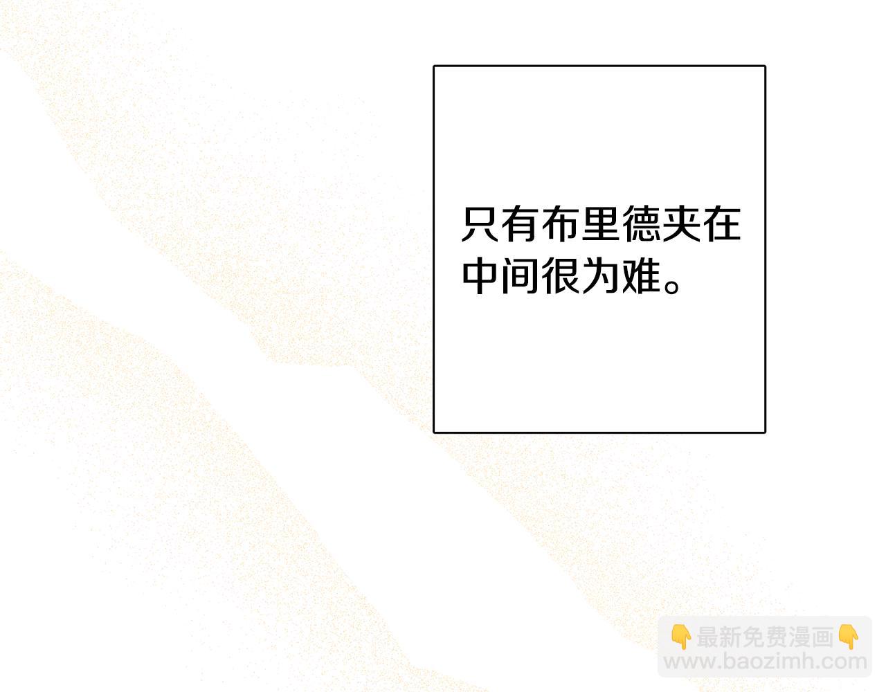 《人间清醒小姐妹》第45话 布里德爆发 第3页