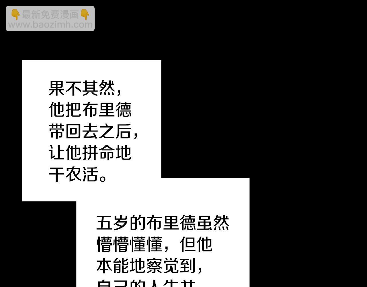 《人间清醒小姐妹》第45话 布里德爆发 第42页