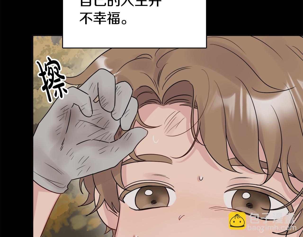 《人间清醒小姐妹》第45话 布里德爆发 第43页