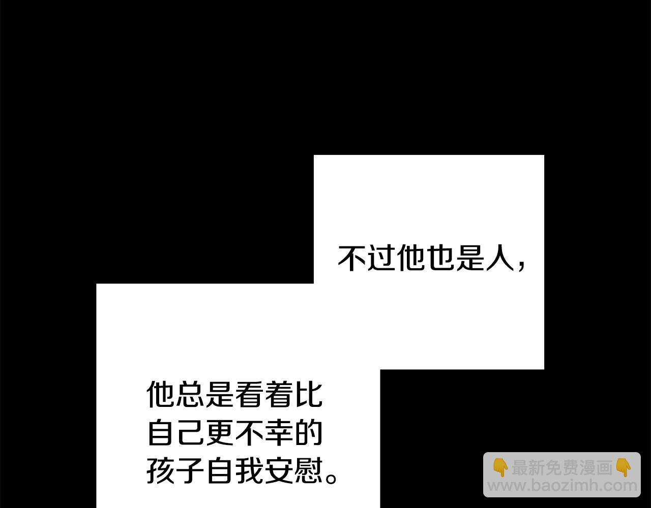 《人间清醒小姐妹》第45话 布里德爆发 第45页