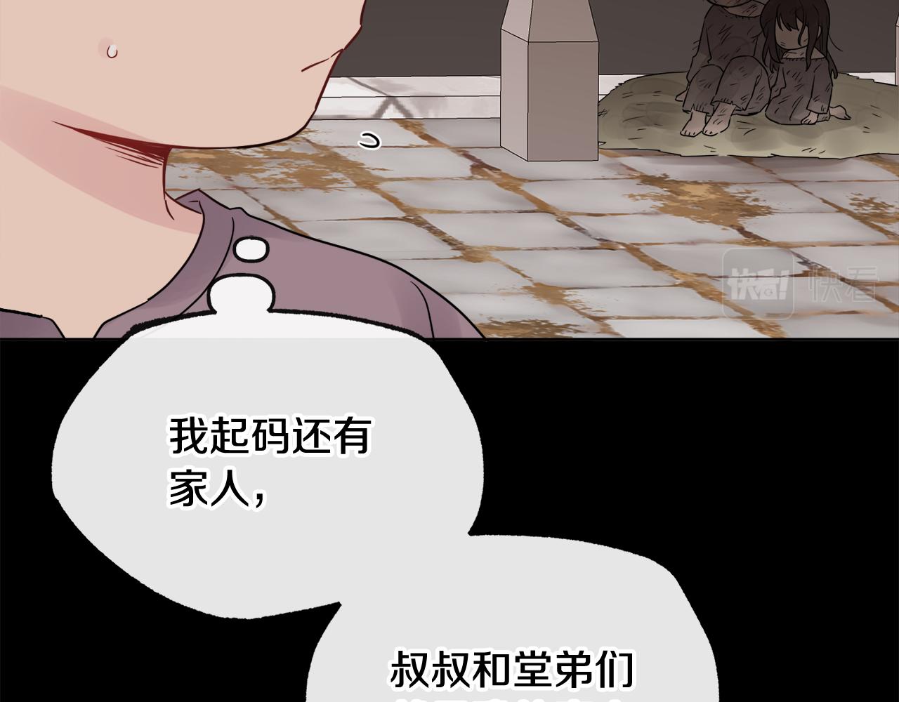 《人间清醒小姐妹》第45话 布里德爆发 第47页