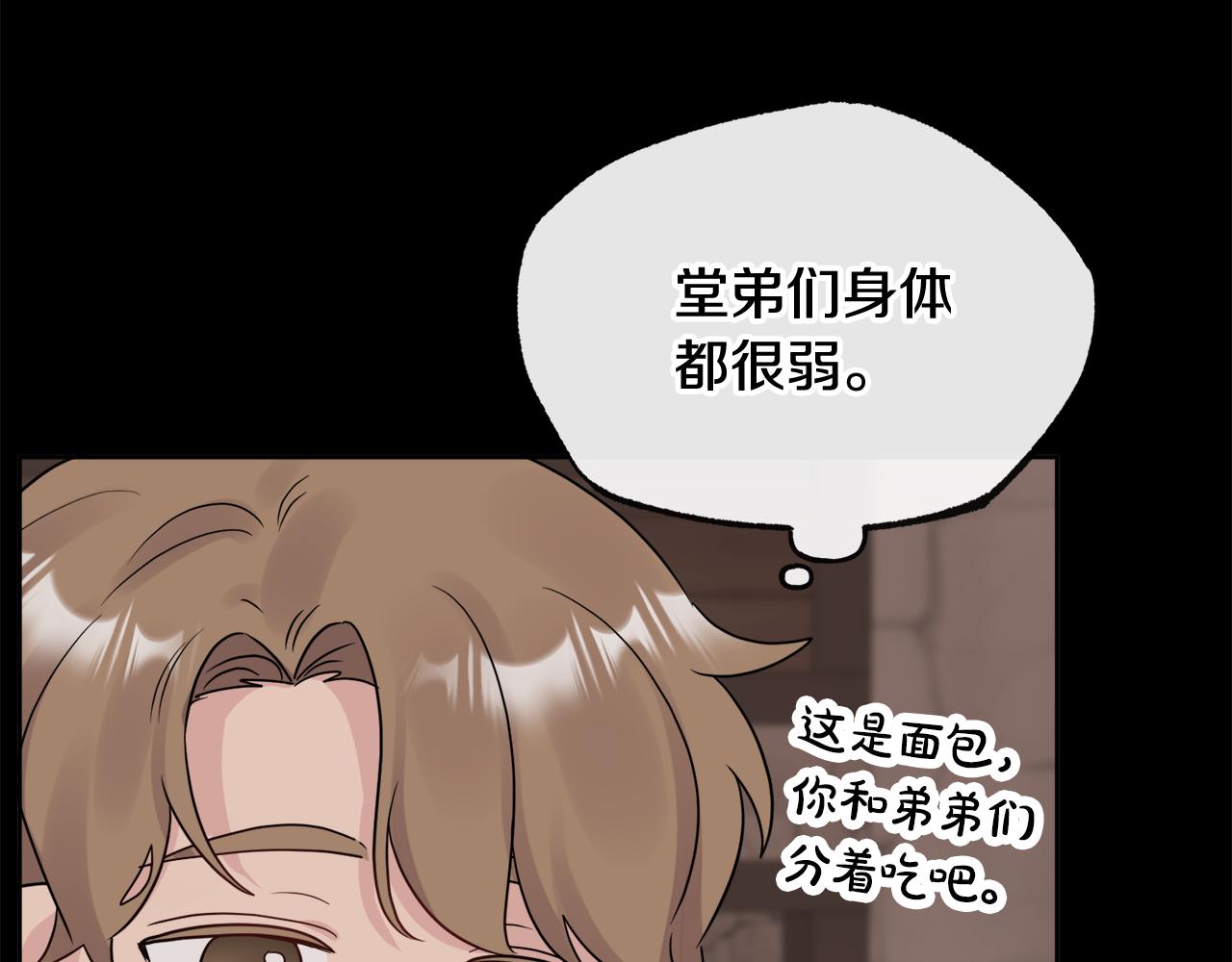 《人间清醒小姐妹》第45话 布里德爆发 第49页