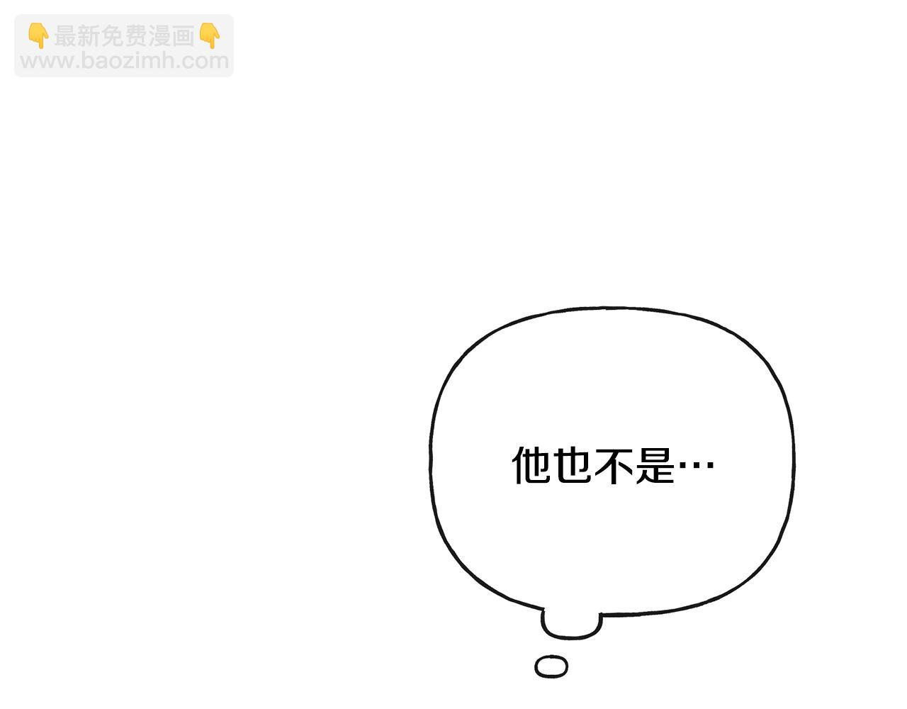 《人间清醒小姐妹》第45话 布里德爆发 第8页