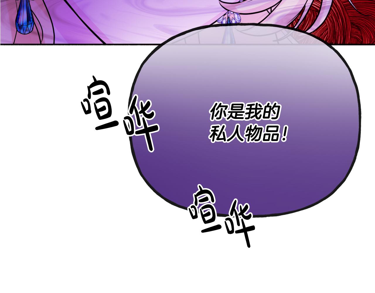 《人间清醒小姐妹》第48话 国王的告白 第12页