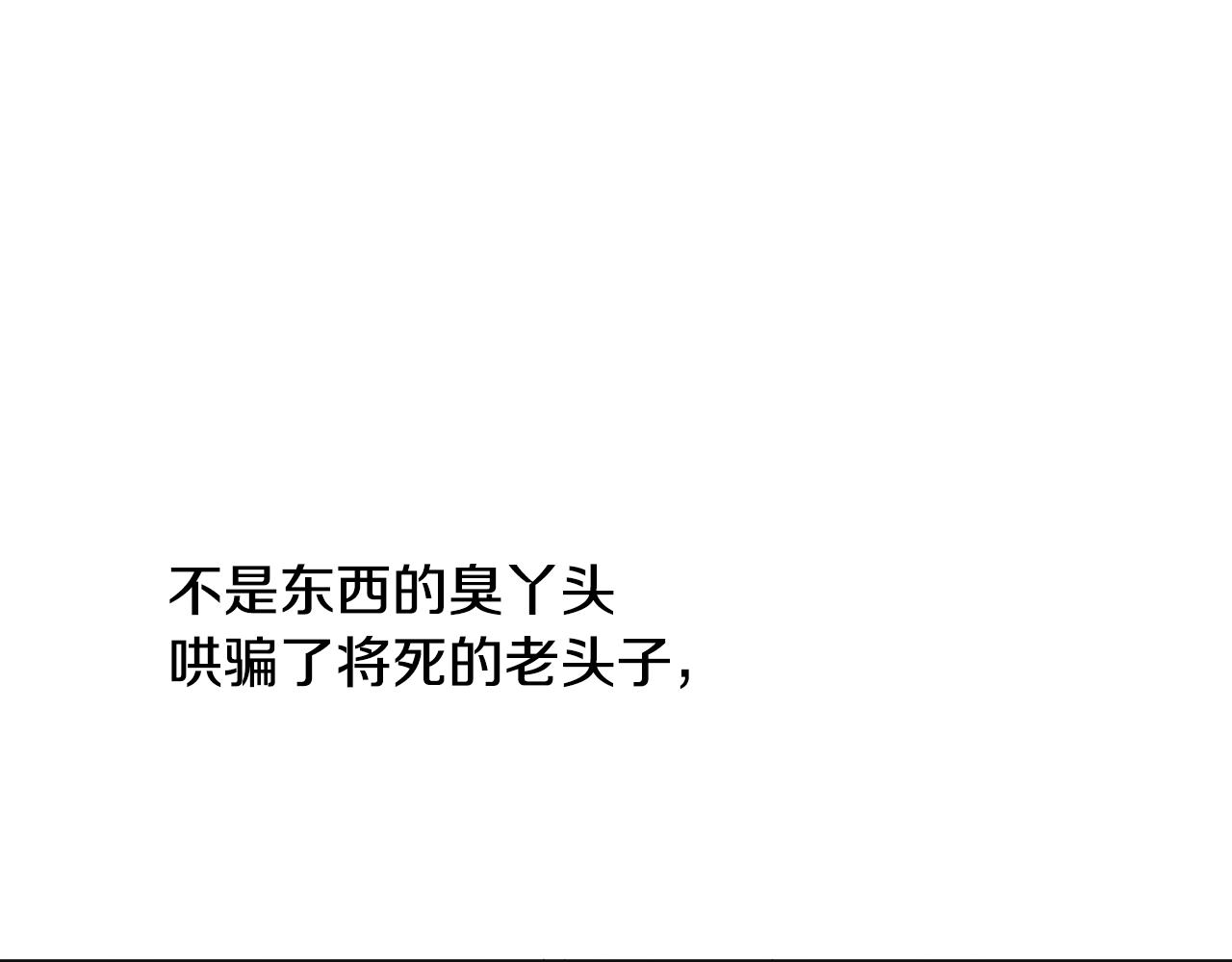 《人间清醒小姐妹》第48话 国王的告白 第16页